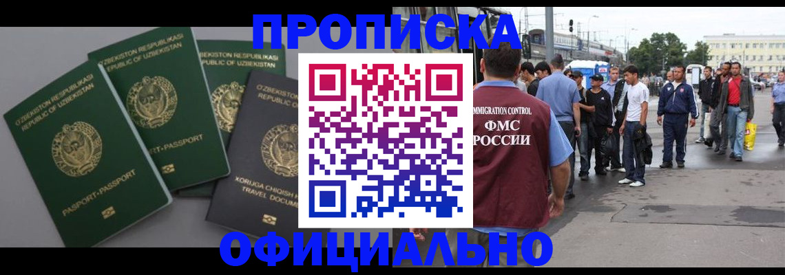 регистрация для дет. сада в Домодедово