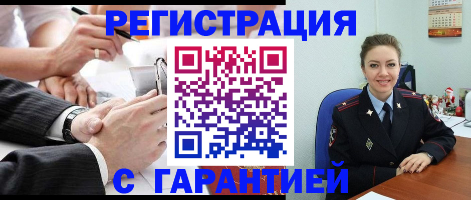 прописка 2025 в Домодедово